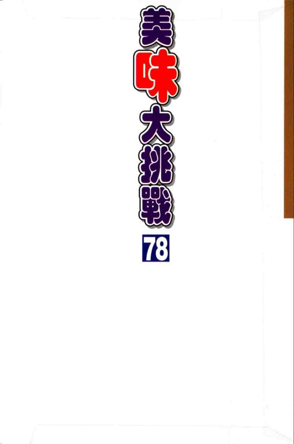 第78卷2