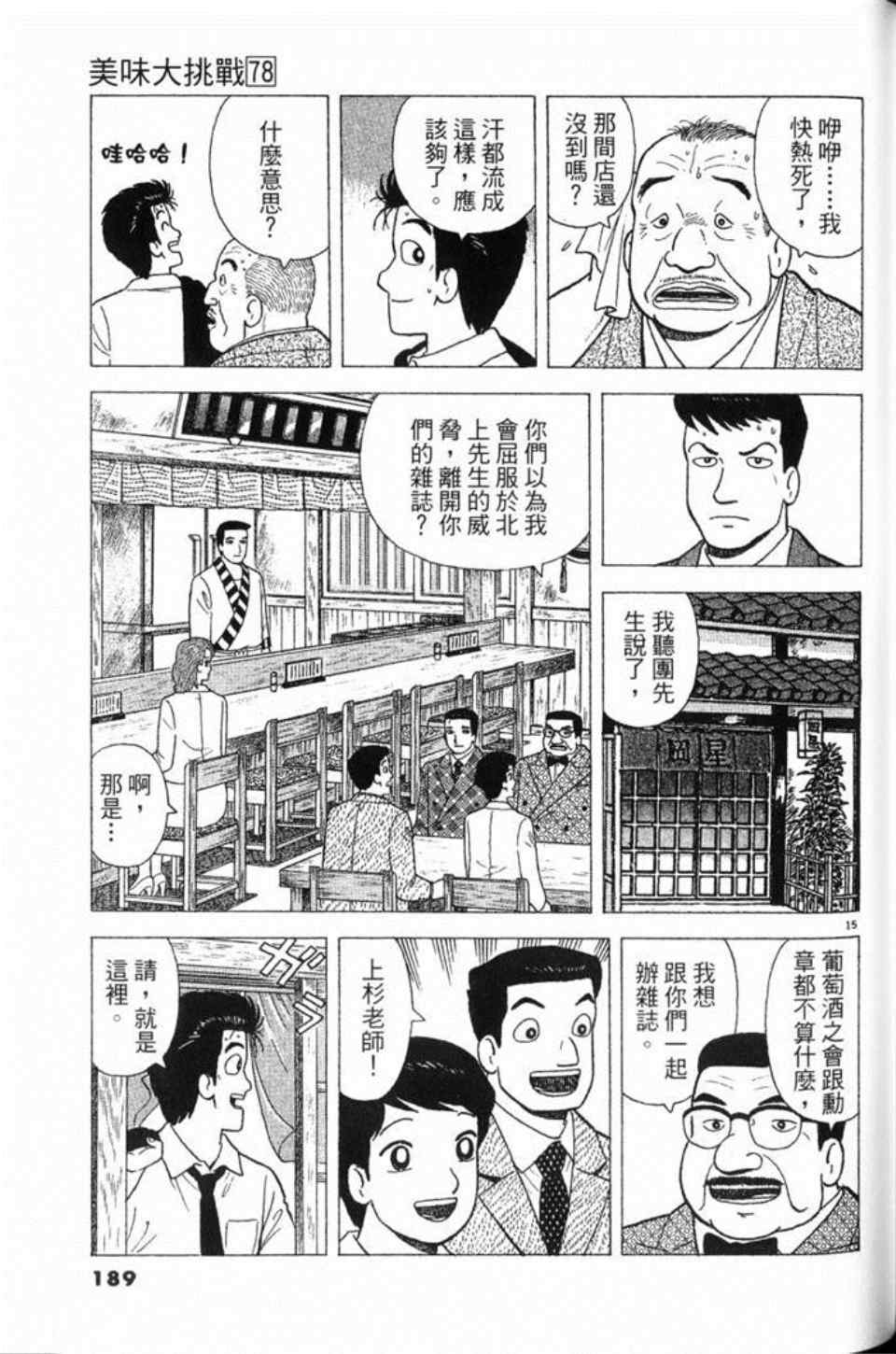 第78卷201