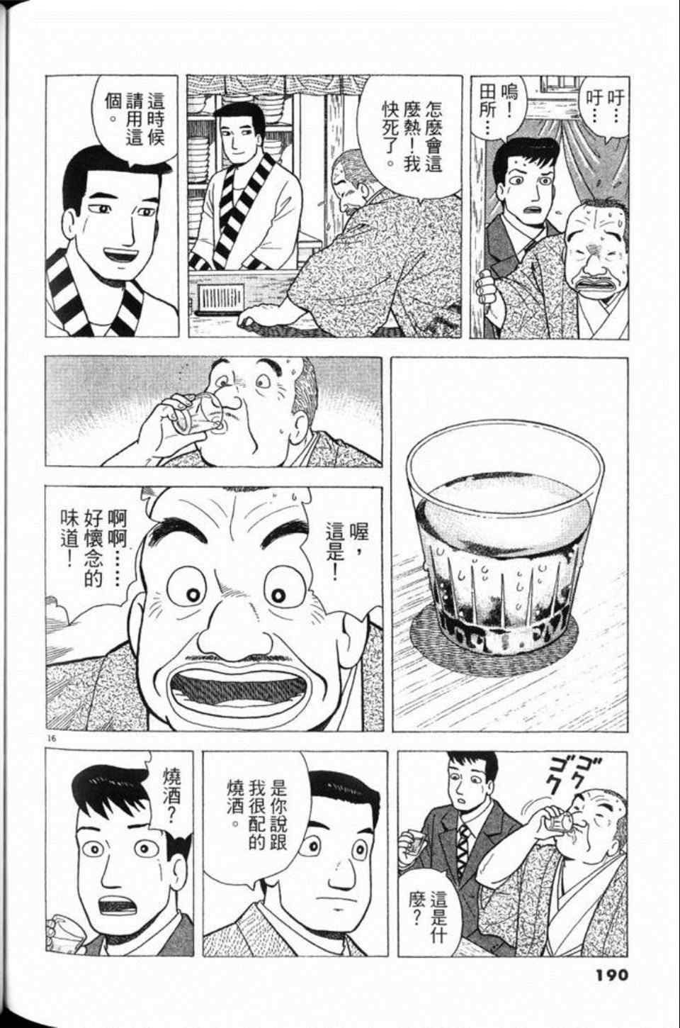 第78卷202