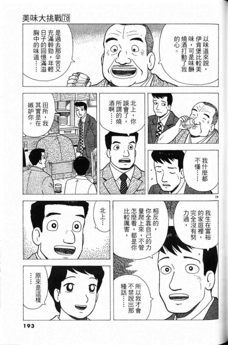 第78卷205