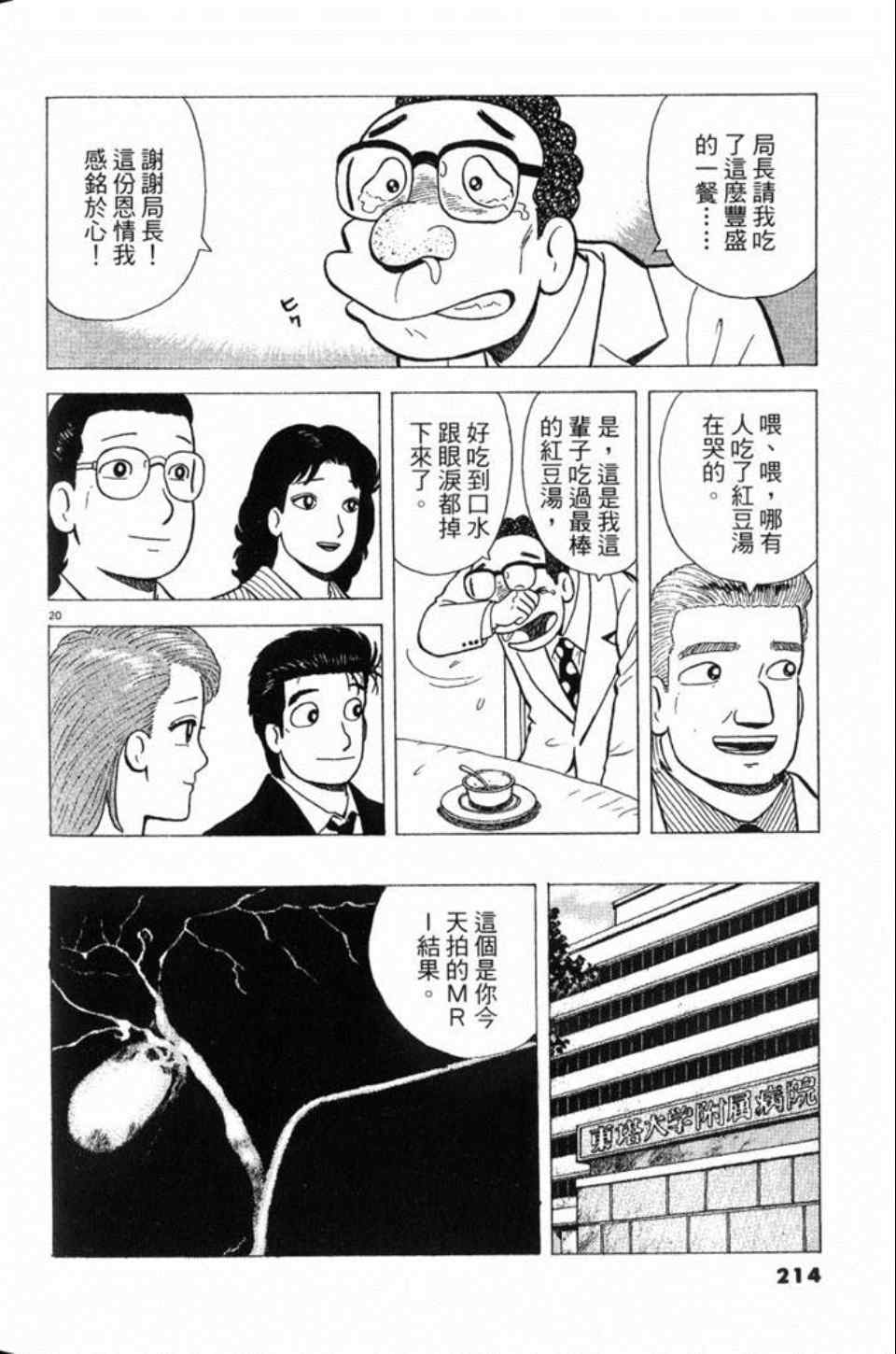 第78卷230