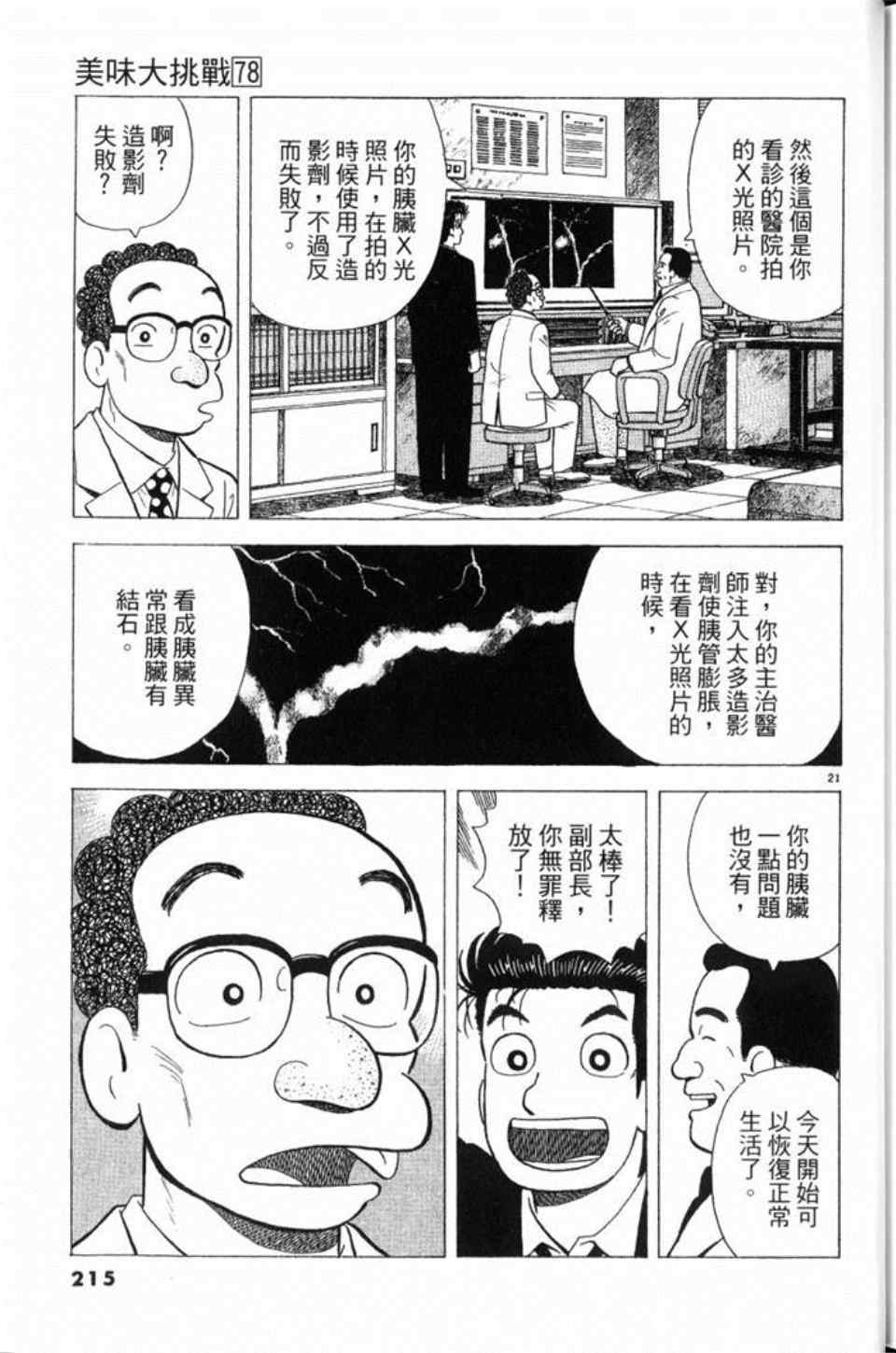 第78卷231