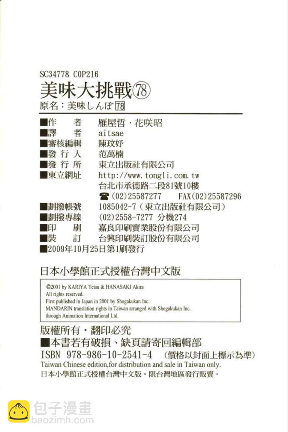 第78卷234
