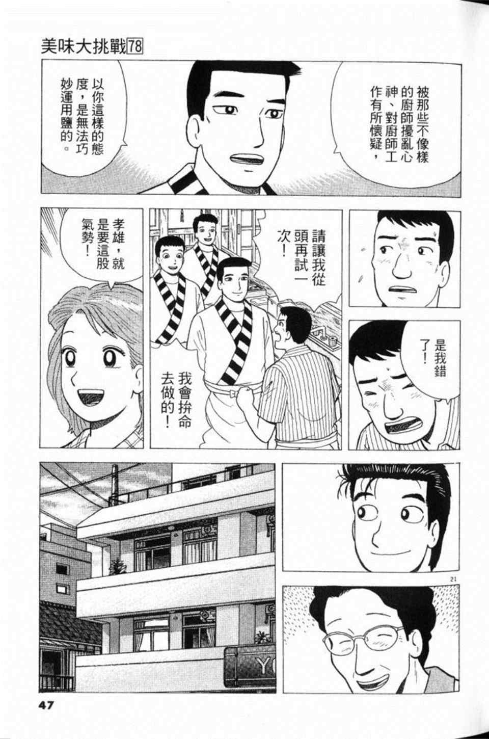 第78卷47