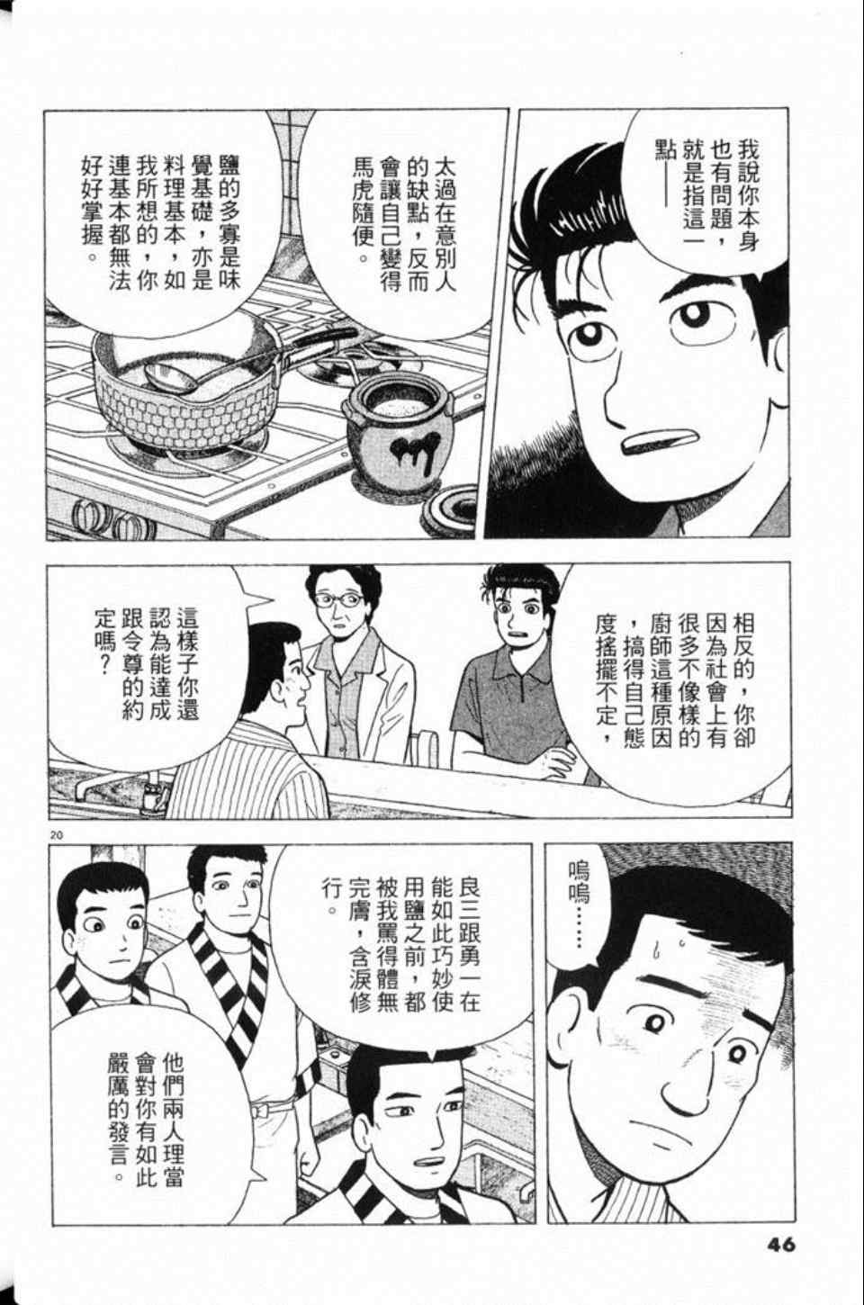 第78卷50