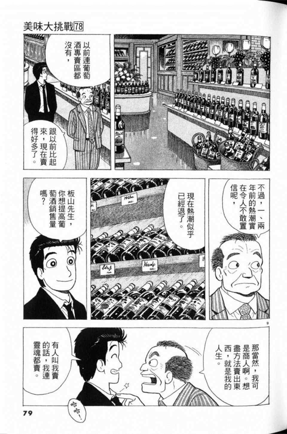 第78卷83