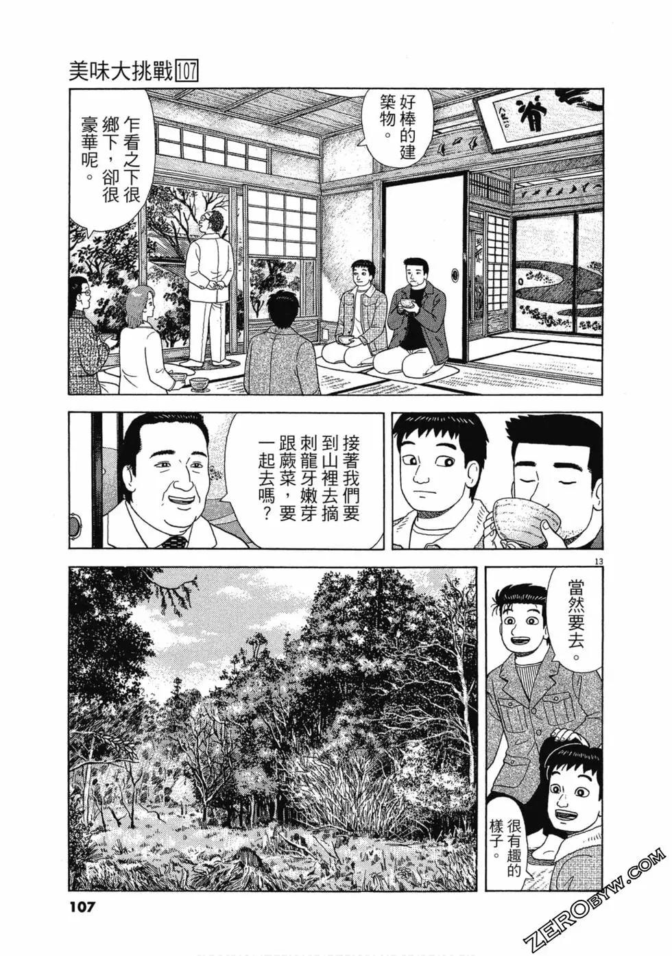 第107卷113