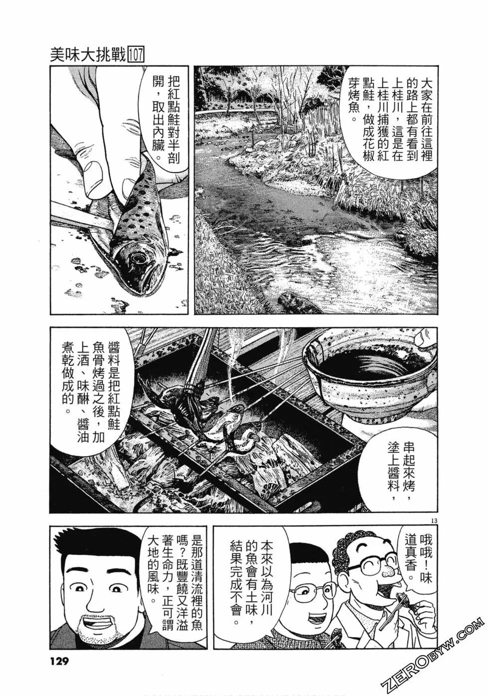 第107卷135