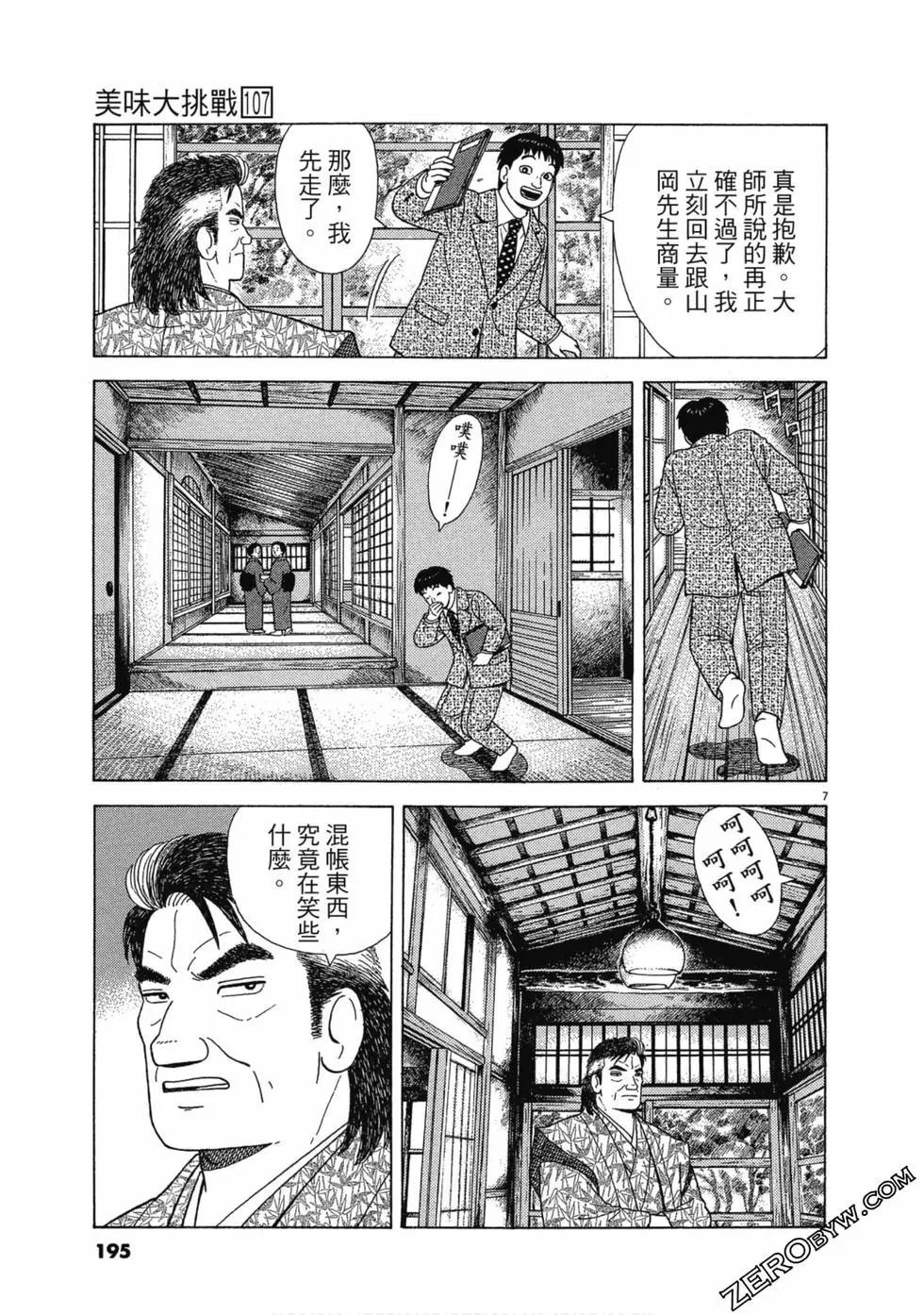 第107卷205