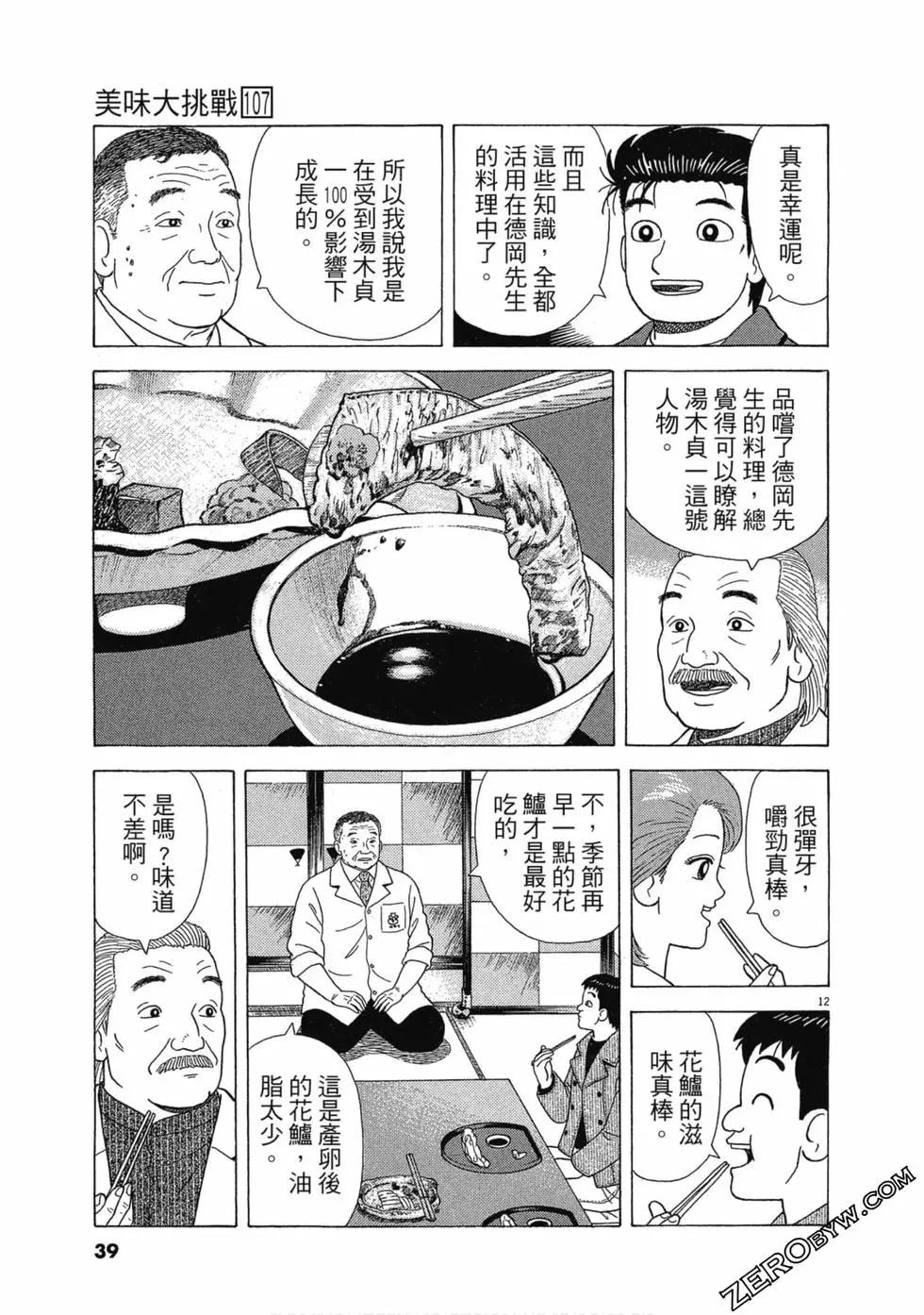 第107卷37
