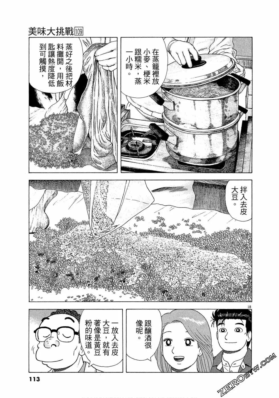 第109卷121
