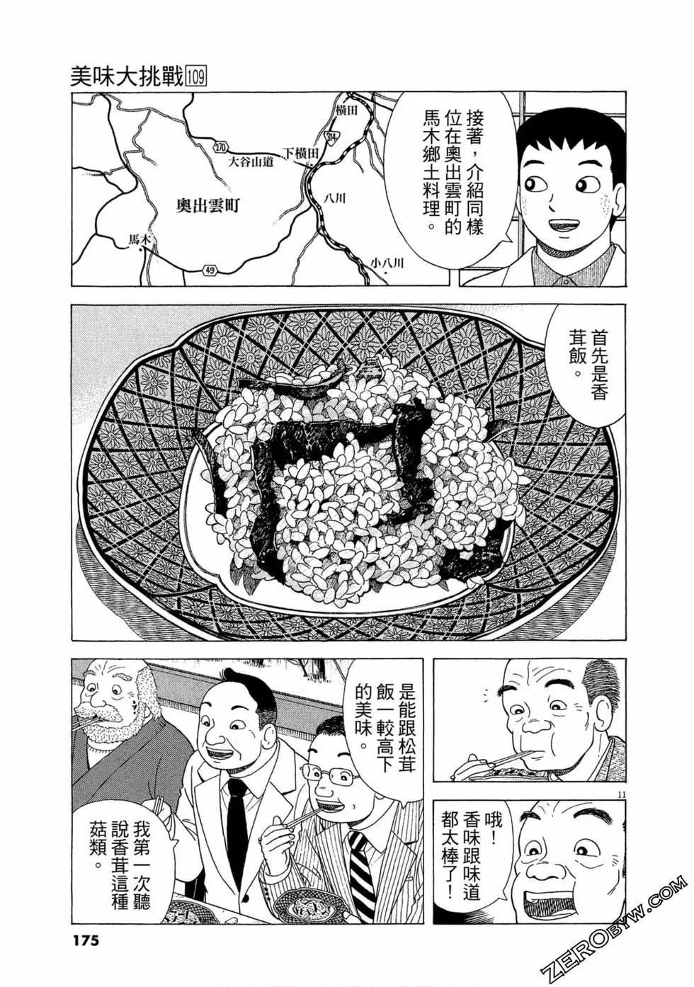 第109卷187
