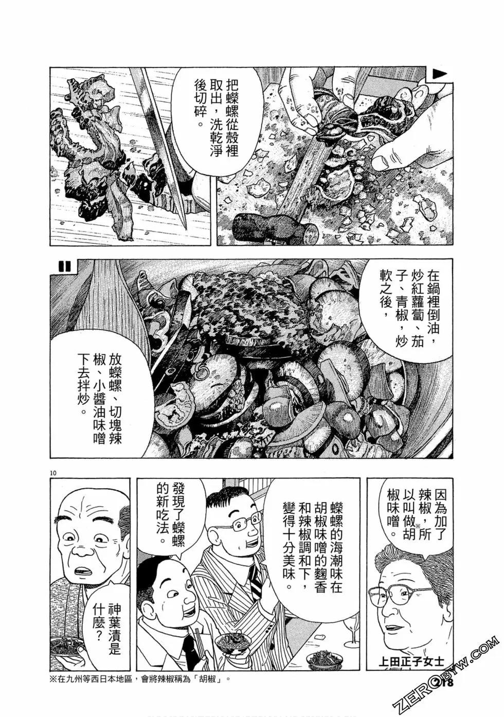 第109卷234