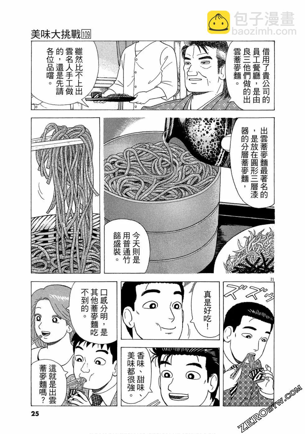 第109卷25