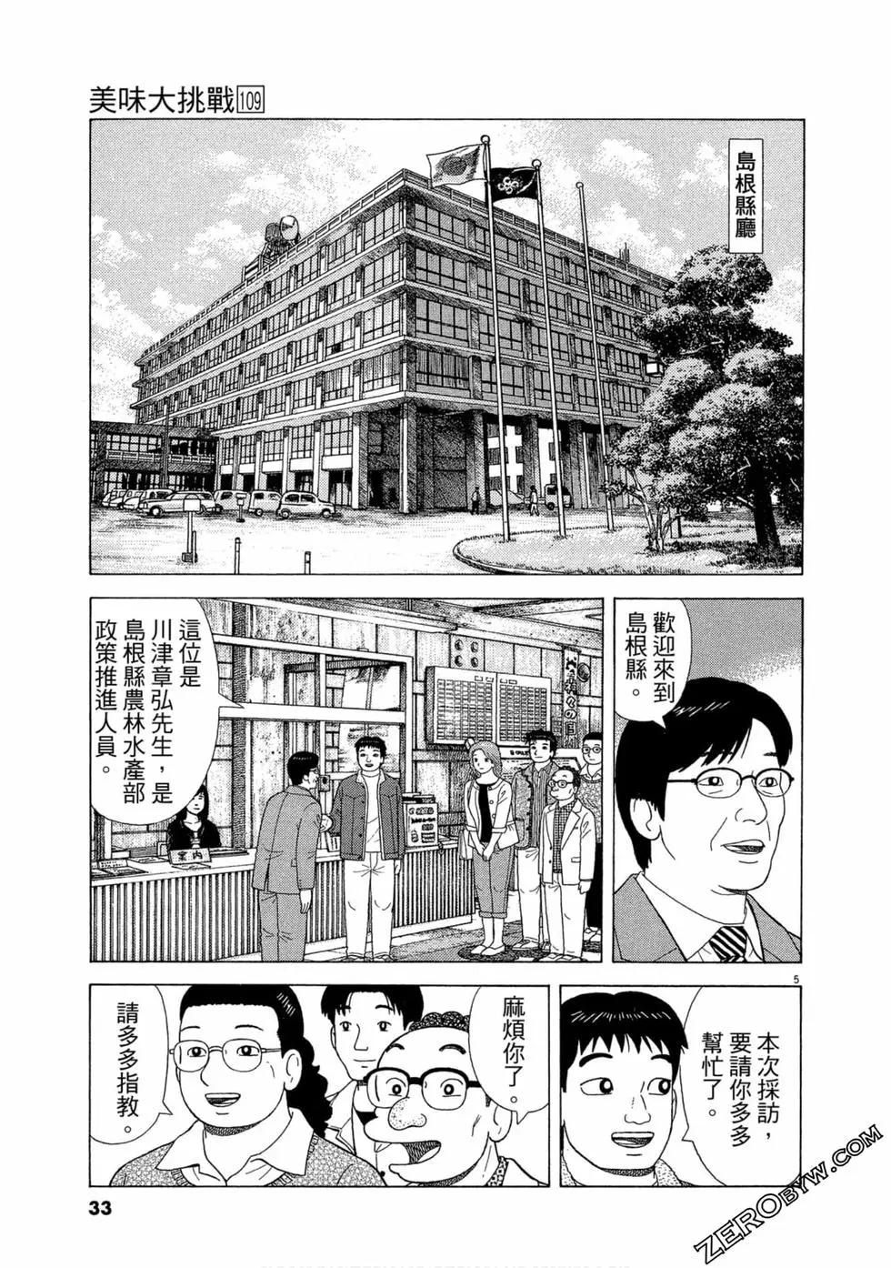 第109卷33