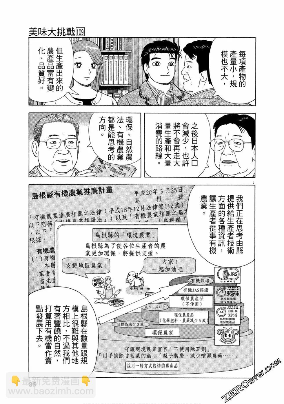 第109卷35