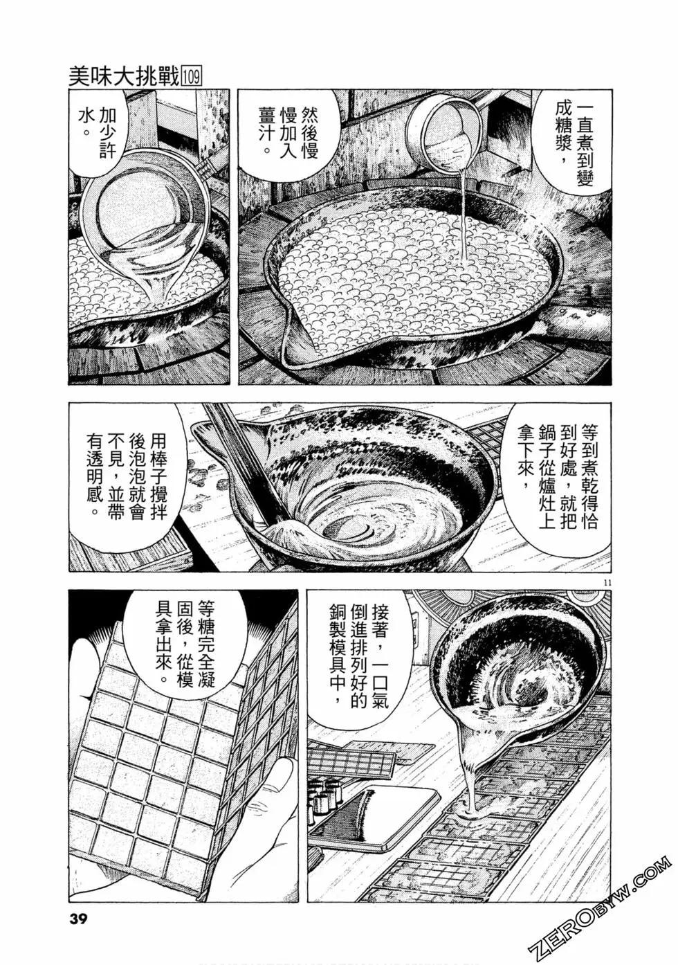 第109卷39