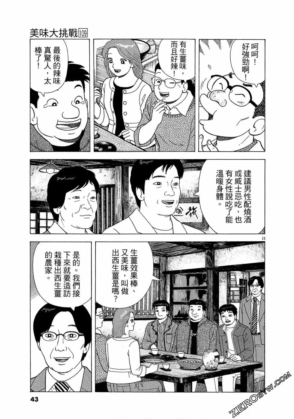 第109卷43