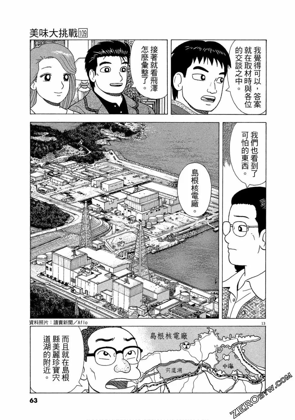 第109卷67