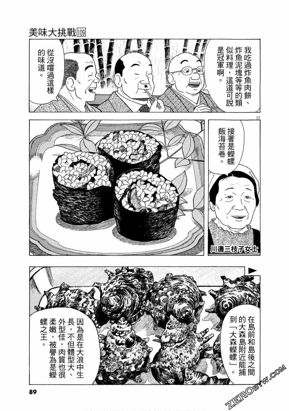 第109卷93