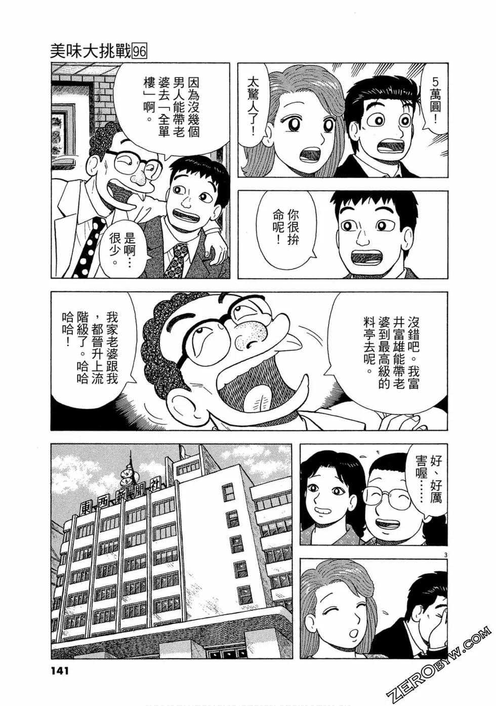 第96卷147