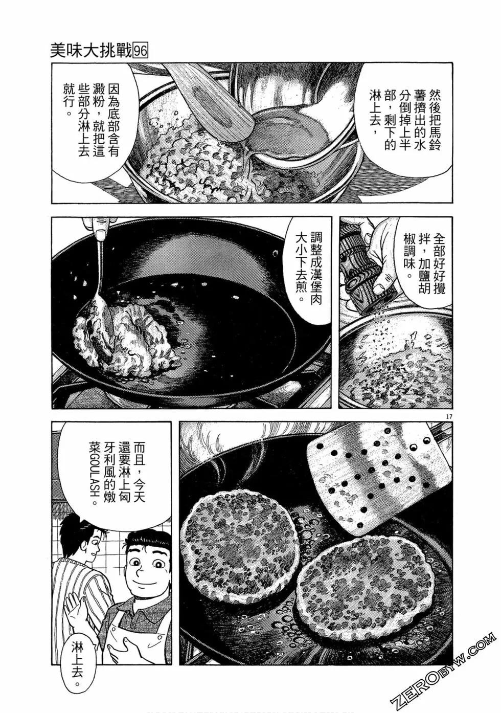 第96卷209