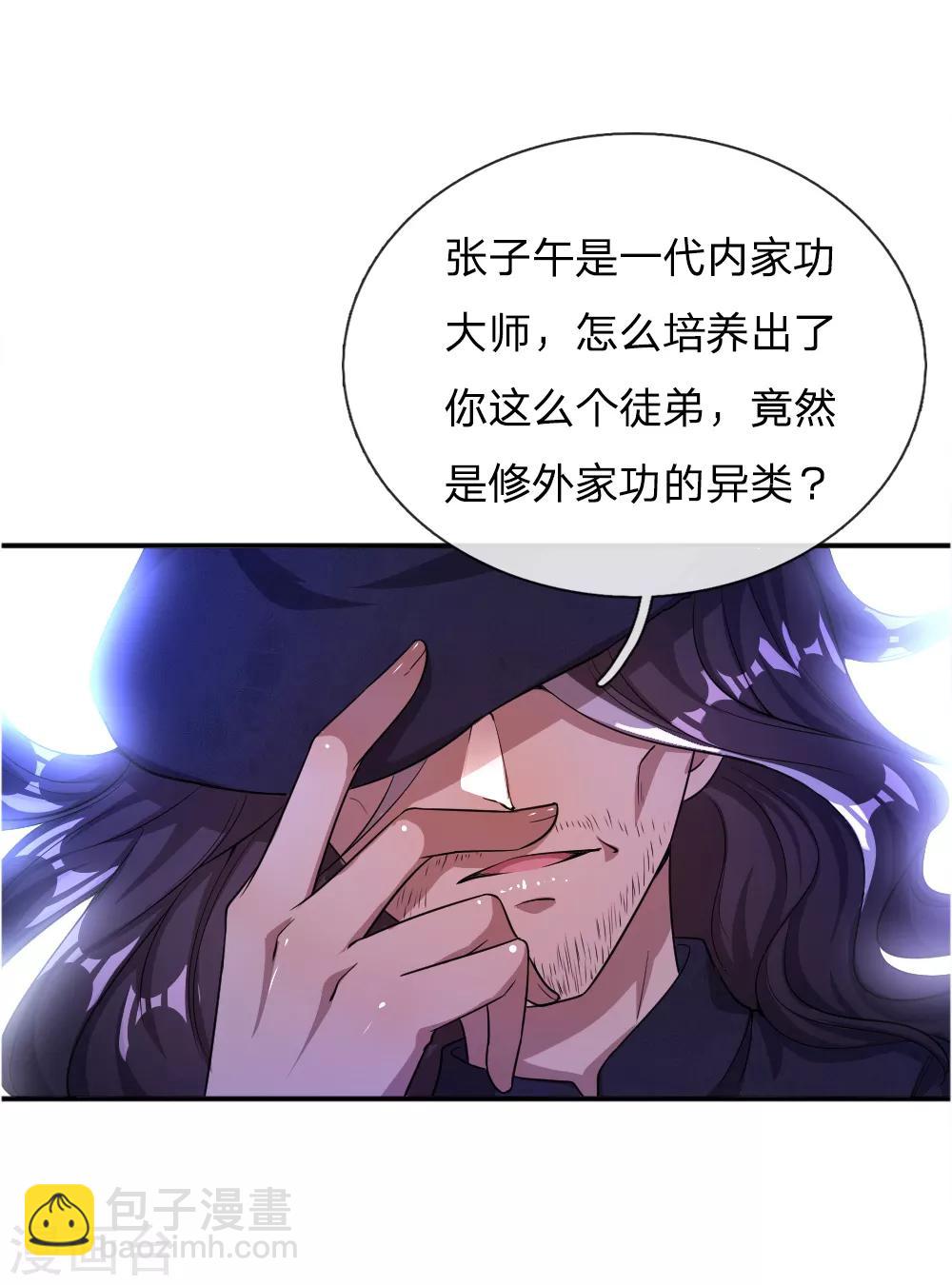 第34话10