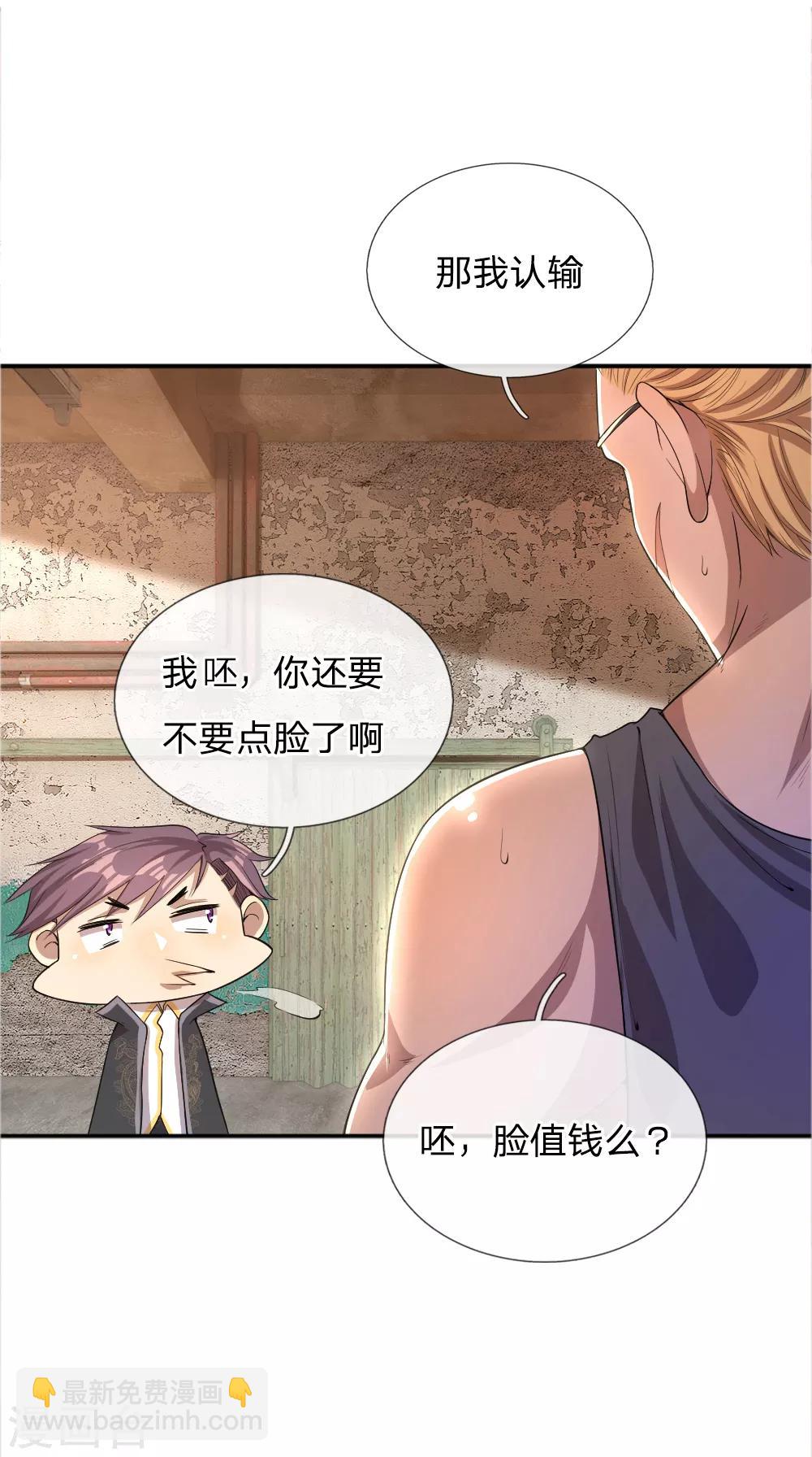 第38话1