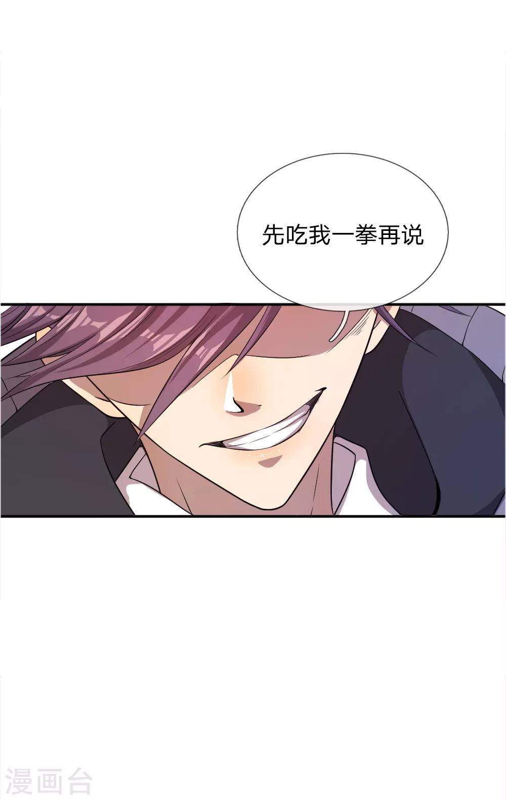 第38话6