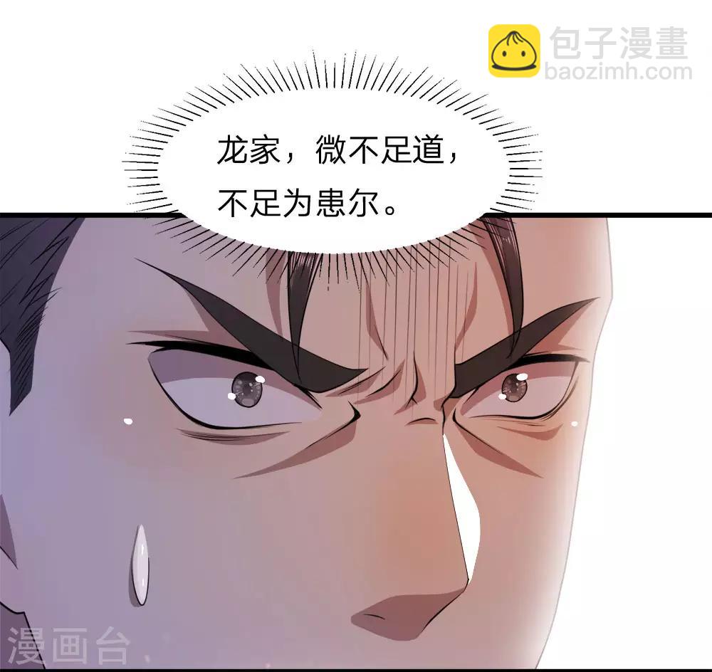 第88话10