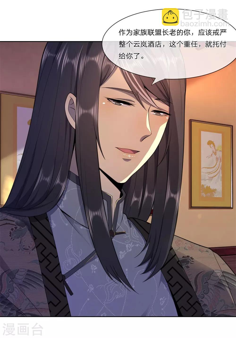第88话14