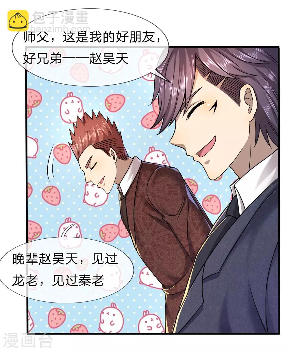 第94话1