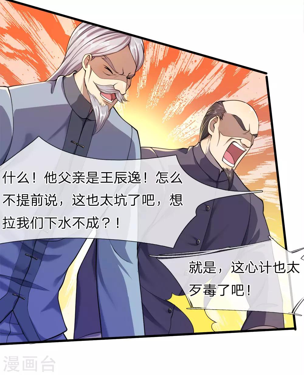 第94话16