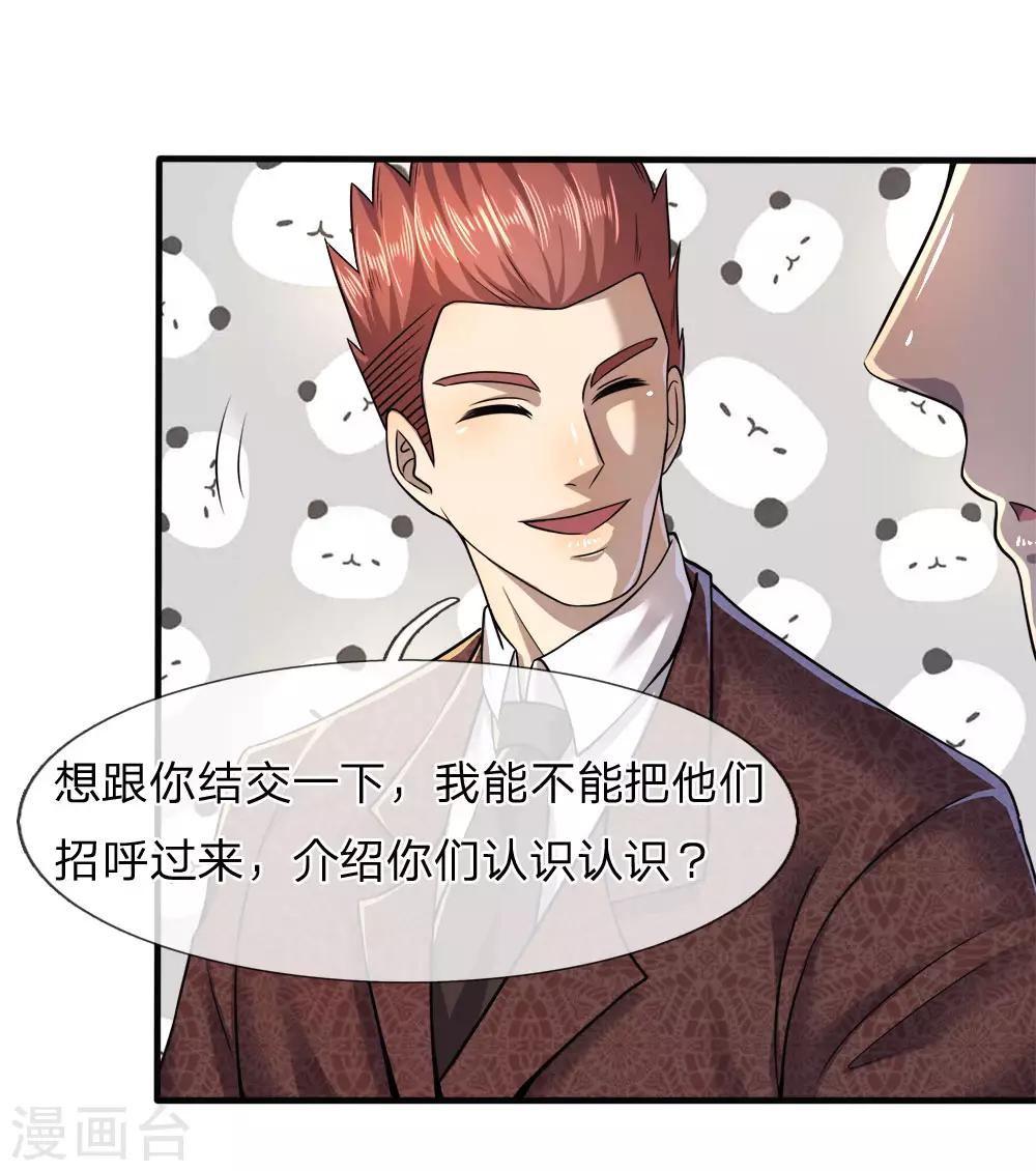 第94话5