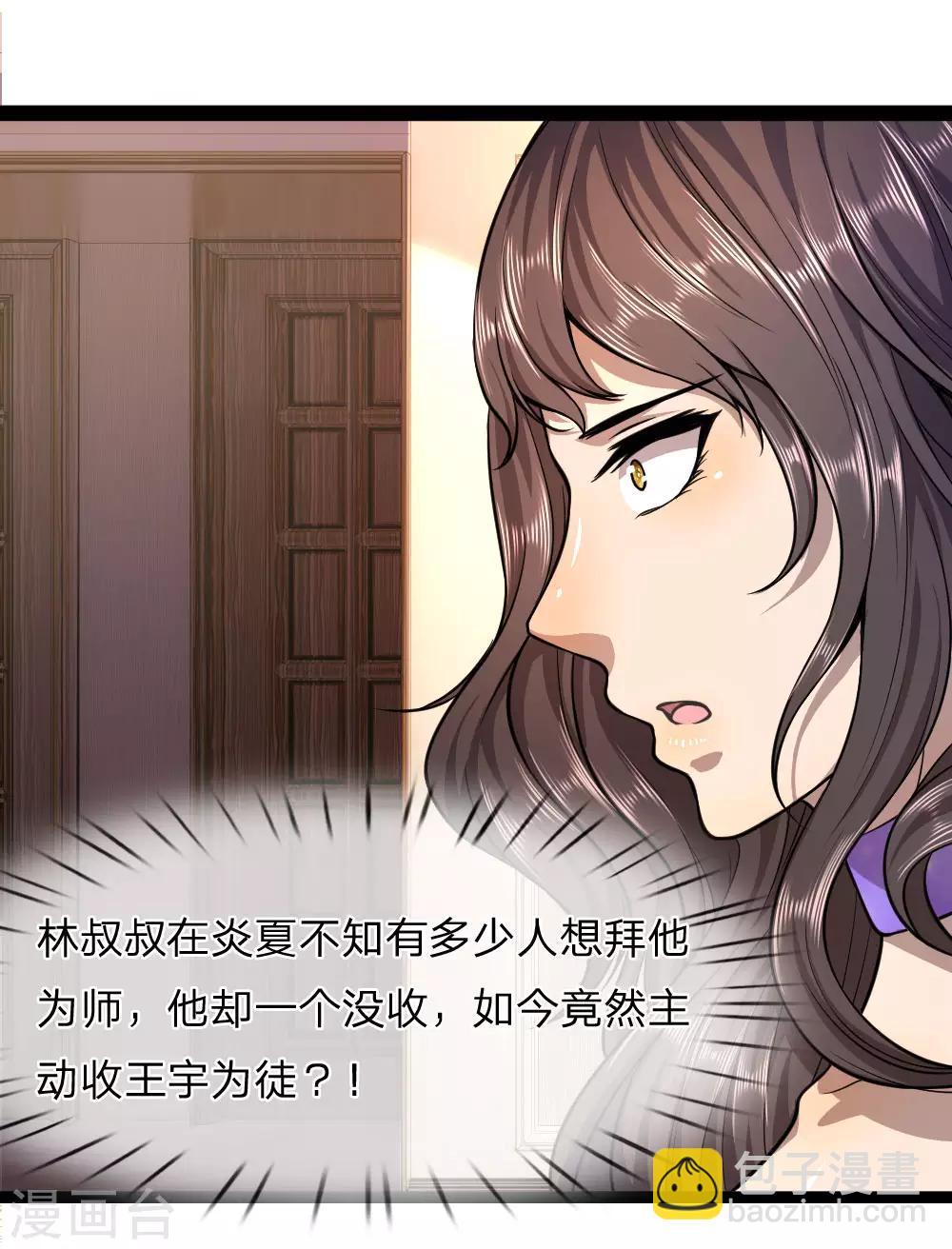 第100话17