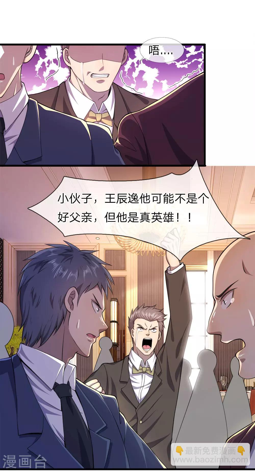 第100话3