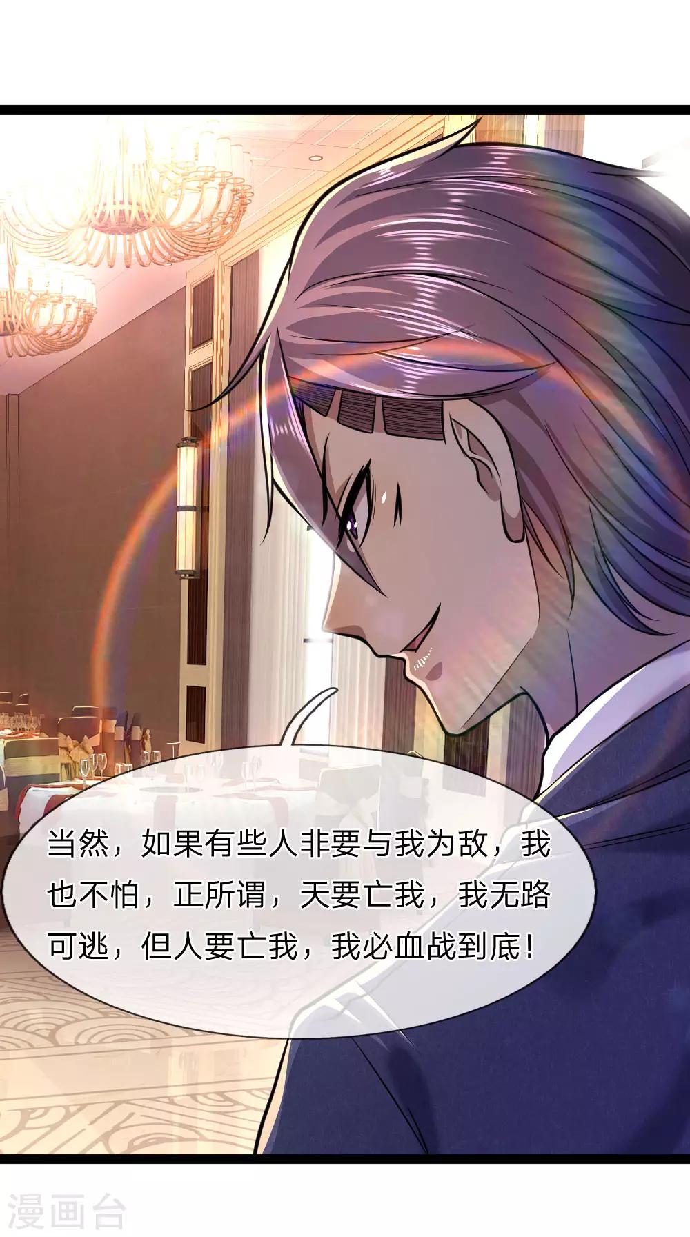 第101话16
