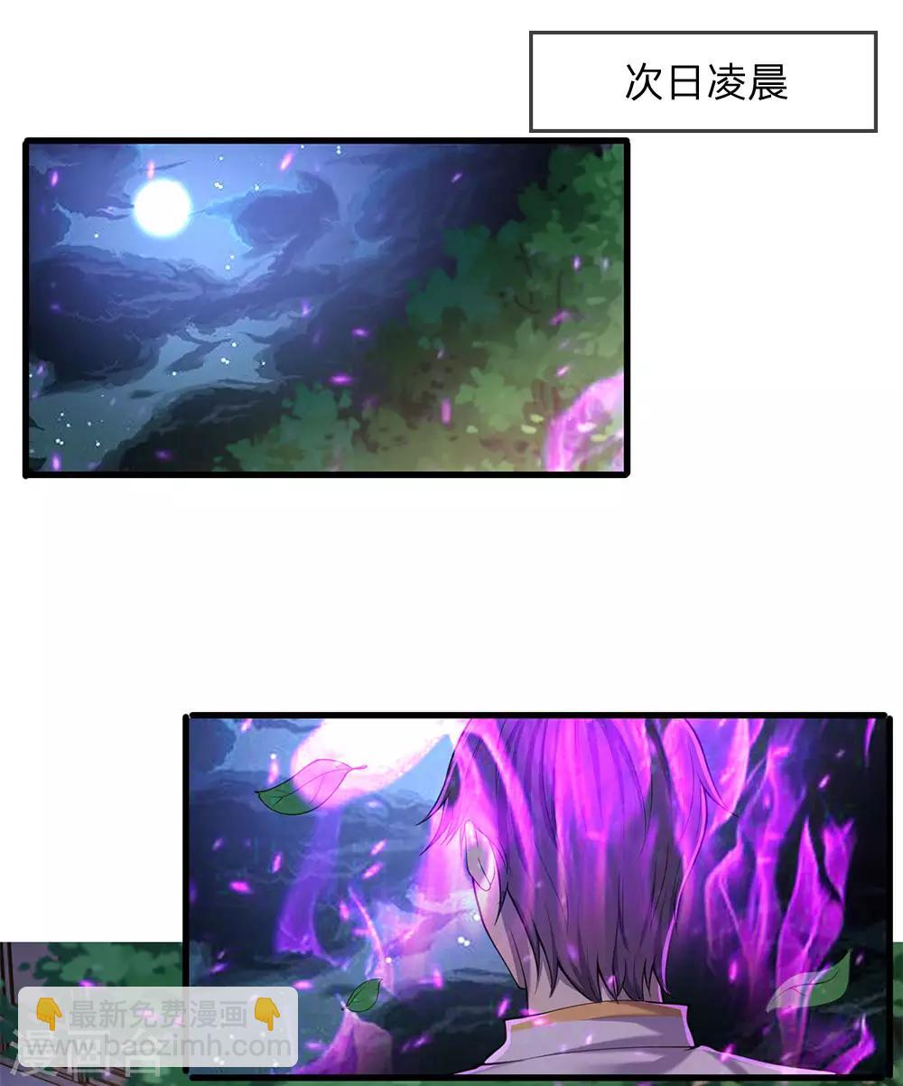 第111话 嘿嘿嘿11