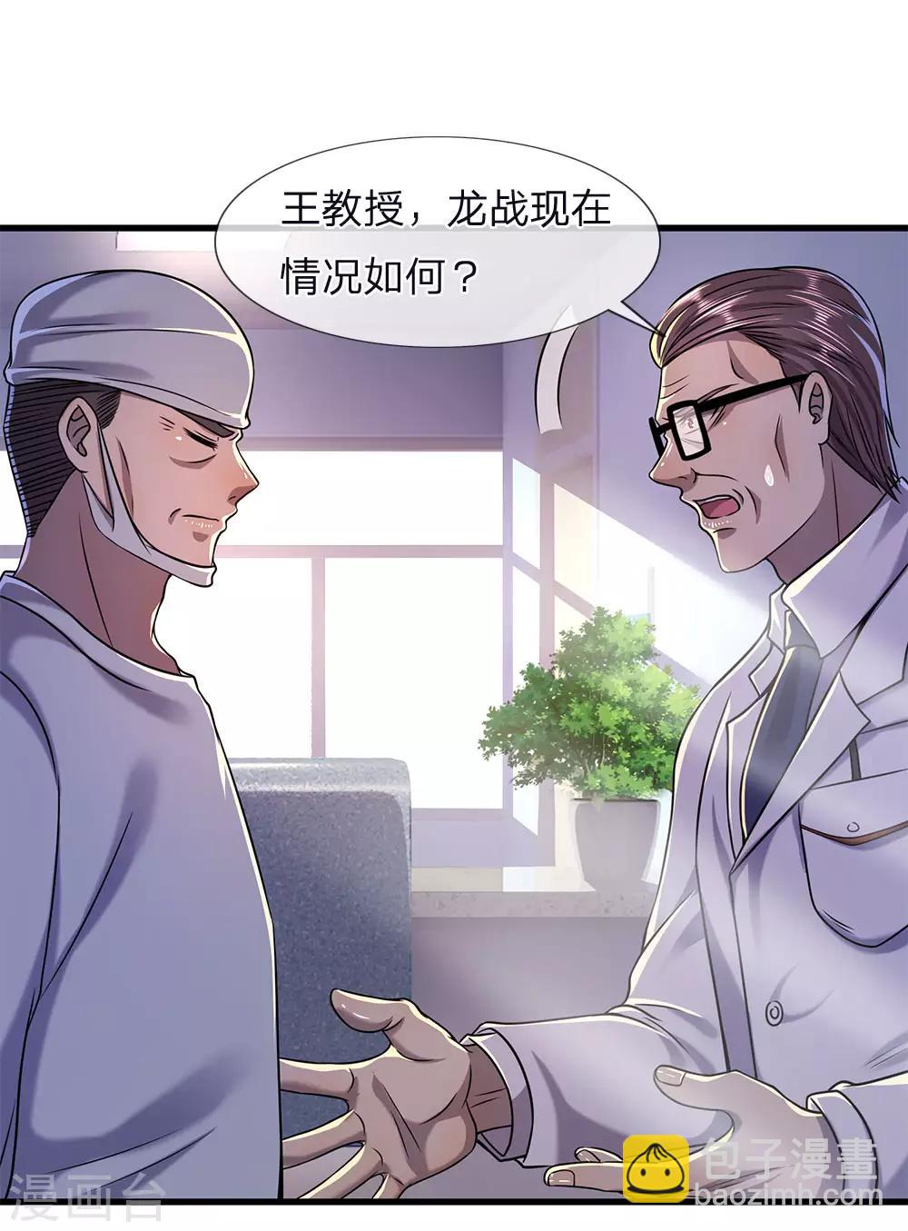 第115话 龙战假死12