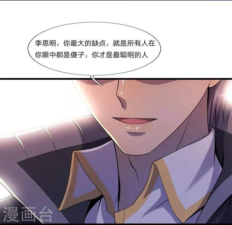 第129话 人心向善0