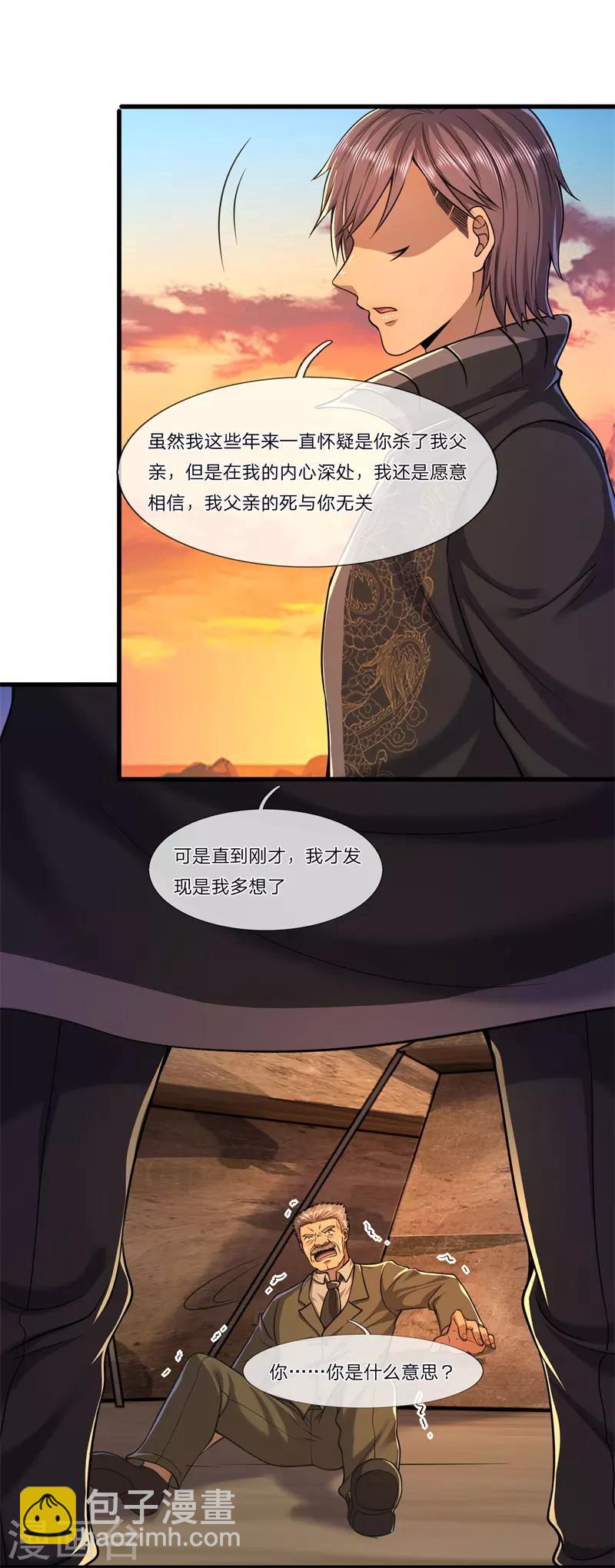 第129话 人心向善10