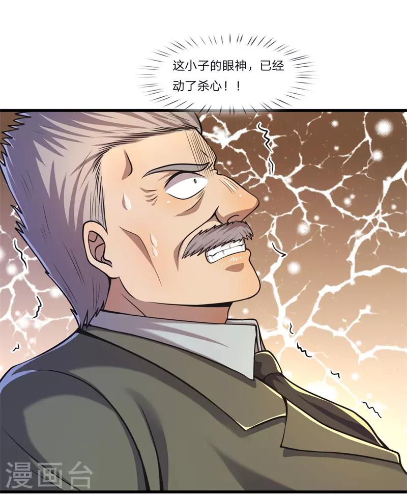第129话 人心向善13