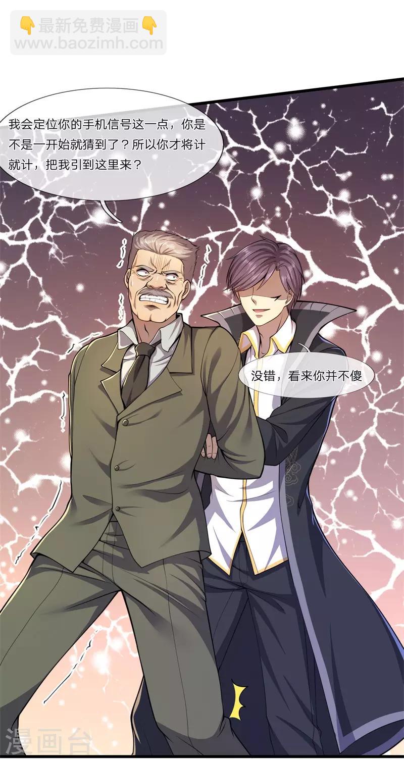 第129话 人心向善2