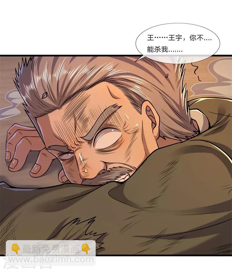 第129话 人心向善20