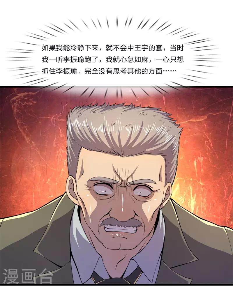 第129话 人心向善3