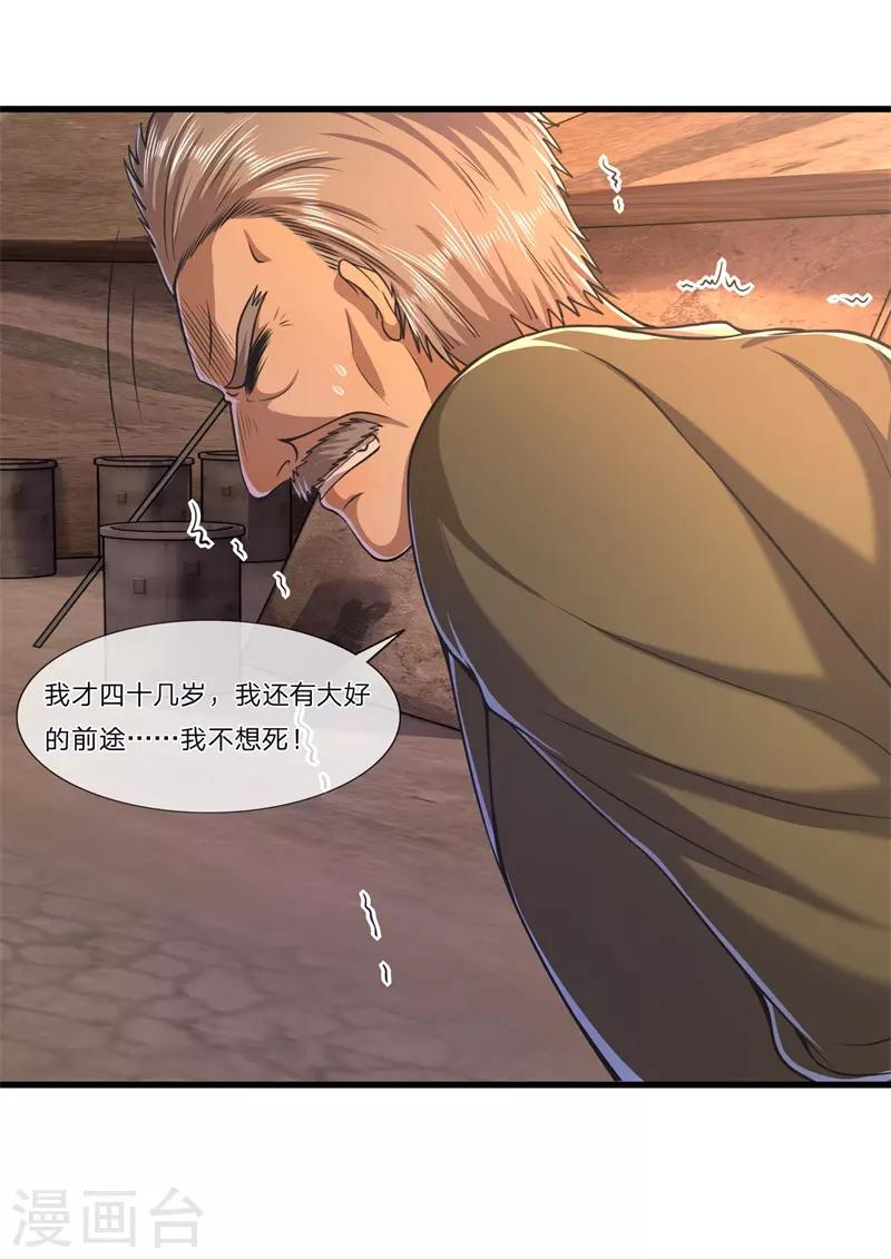 第129话 人心向善6
