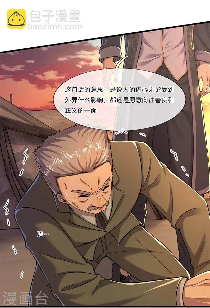 第129话 人心向善8