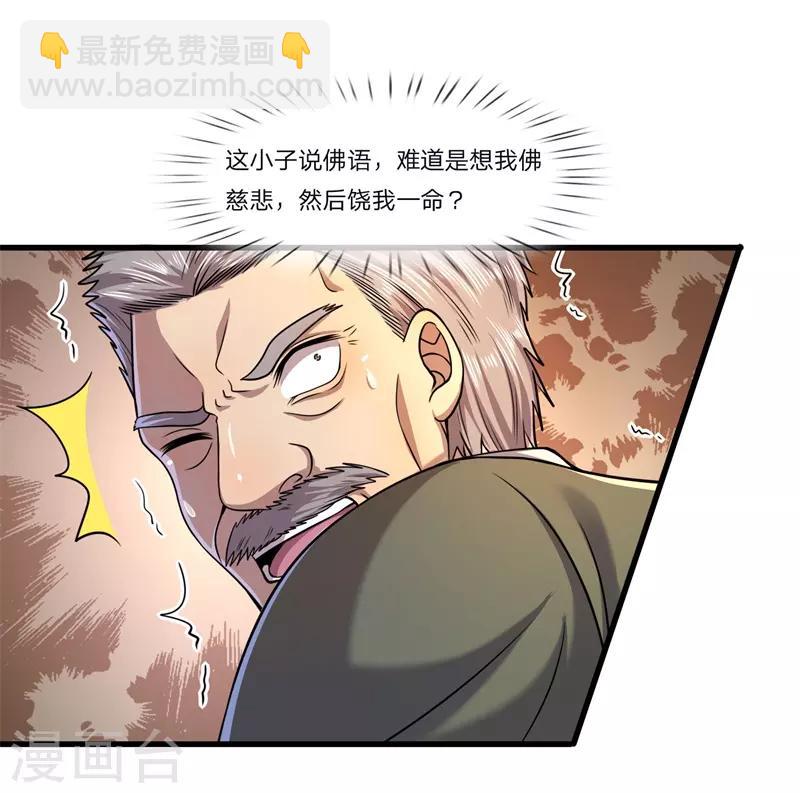 第129话 人心向善9