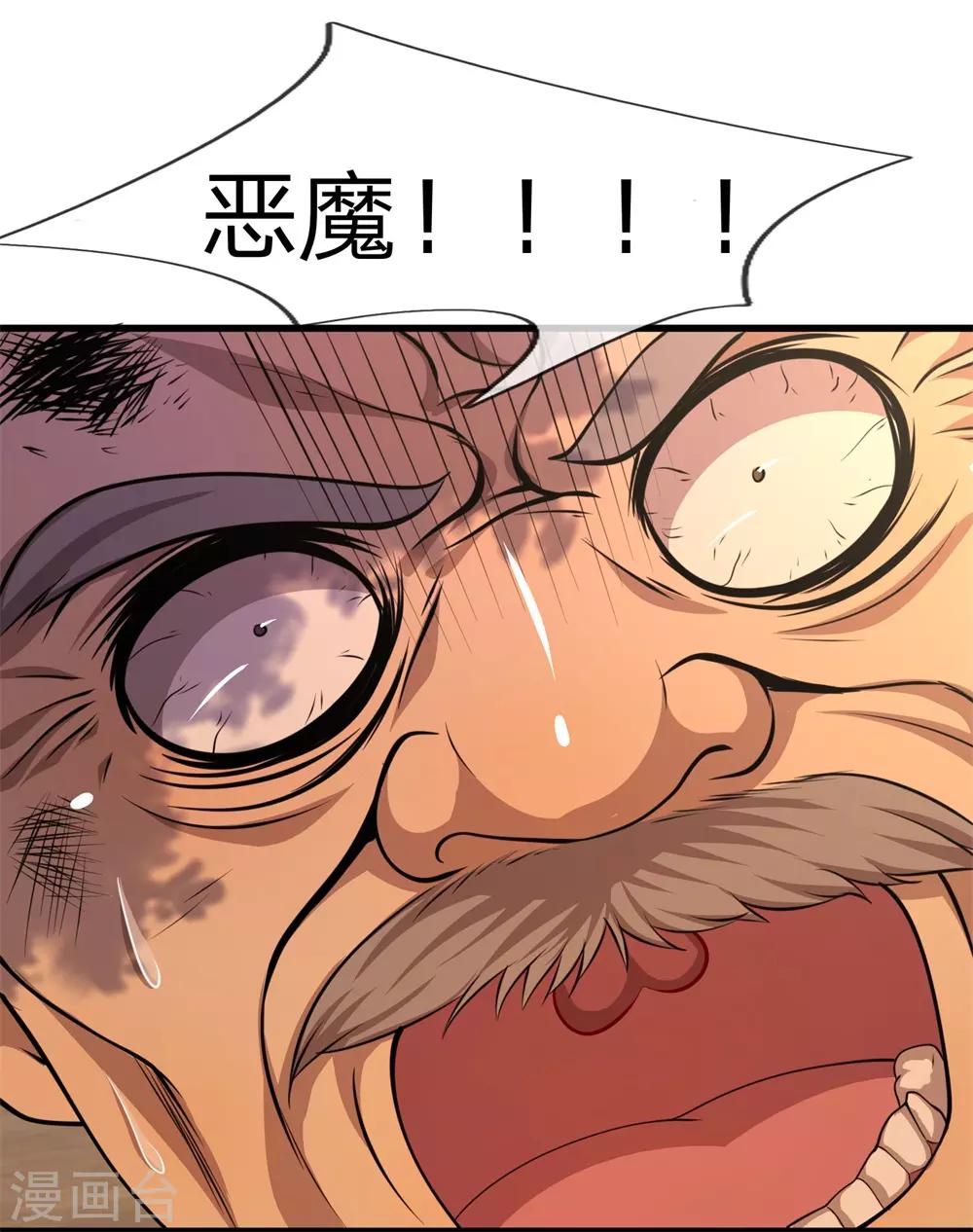 第130话 饶你不死？20