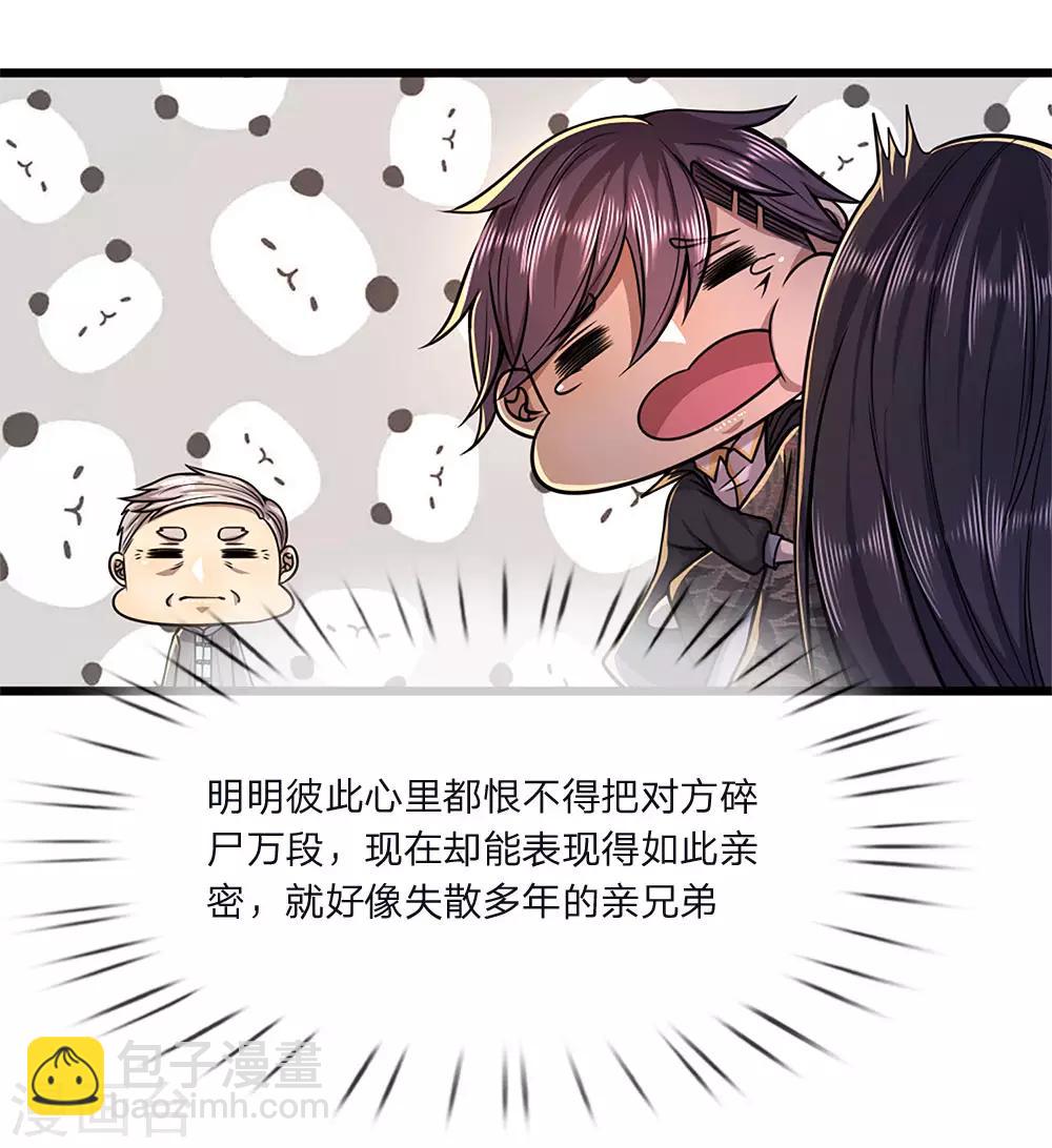第134话 斗智斗勇10
